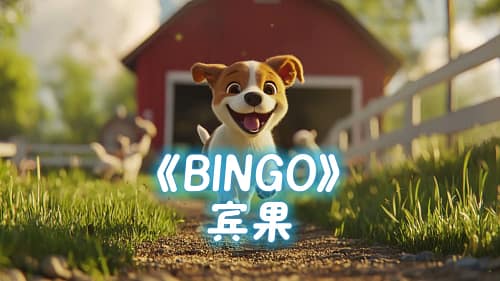 Bingo Song – Classic Nursery Rhyme for Kids Bingo Song – Classic Nursery Rhyme for Kids