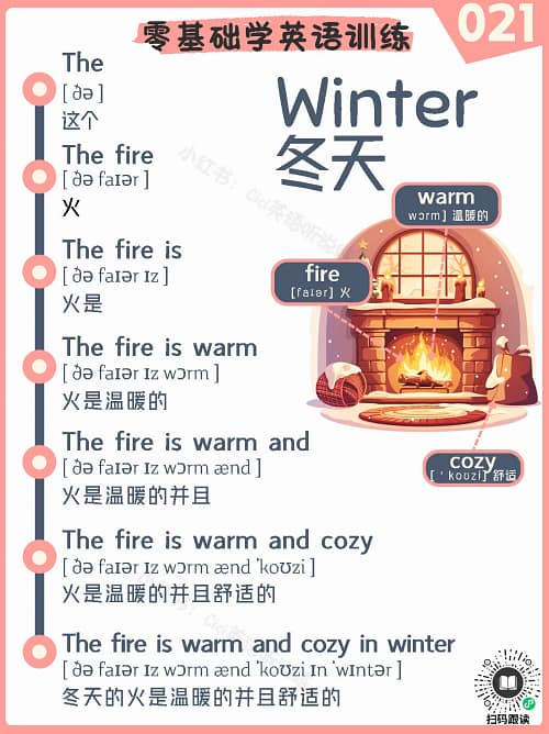 021 Winter – Reading Practice Song for Kids Winter – Reading Practice Song for Kids
