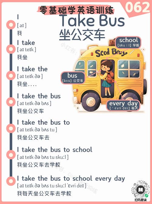062 Take Bus – Reading Practice for Kids Take Bus – Reading Practice for Kids