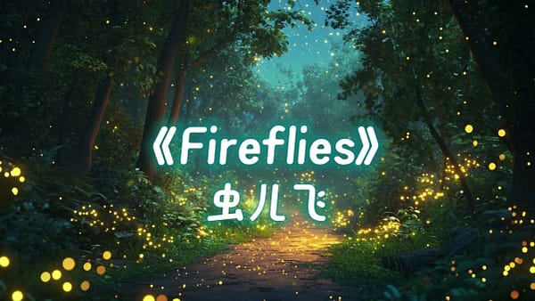 Fireflies – Reading Practice & Sing-Along Song for Kids Fireflies – Reading Practice & Sing-Along Song for Kids